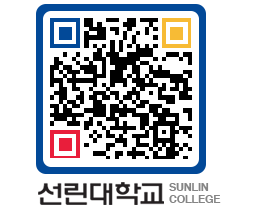 QRCODE 이미지 https://www.sunlin.ac.kr/0h444p@