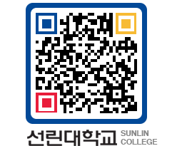 QRCODE 이미지 https://www.sunlin.ac.kr/0h5stq@