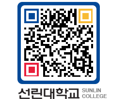 QRCODE 이미지 https://www.sunlin.ac.kr/0ha01y@