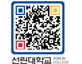 QRCODE 이미지 https://www.sunlin.ac.kr/0hfjur@