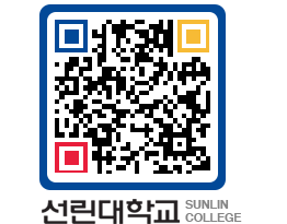 QRCODE 이미지 https://www.sunlin.ac.kr/0hgckp@