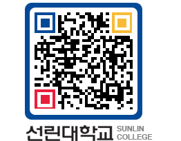 QRCODE 이미지 https://www.sunlin.ac.kr/0hgt2k@