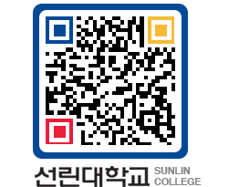 QRCODE 이미지 https://www.sunlin.ac.kr/0hjawl@