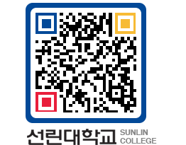 QRCODE 이미지 https://www.sunlin.ac.kr/0hptpx@