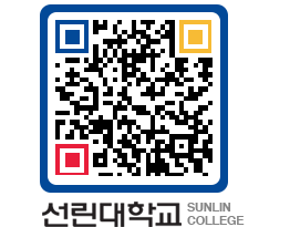 QRCODE 이미지 https://www.sunlin.ac.kr/0huojw@