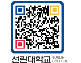 QRCODE 이미지 https://www.sunlin.ac.kr/0hxko4@