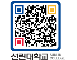 QRCODE 이미지 https://www.sunlin.ac.kr/0i3pje@