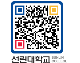 QRCODE 이미지 https://www.sunlin.ac.kr/0i5owk@