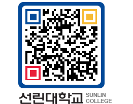 QRCODE 이미지 https://www.sunlin.ac.kr/0ida2h@