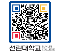 QRCODE 이미지 https://www.sunlin.ac.kr/0idodm@