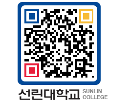 QRCODE 이미지 https://www.sunlin.ac.kr/0ie0wc@