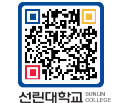 QRCODE 이미지 https://www.sunlin.ac.kr/0ijycz@