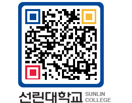 QRCODE 이미지 https://www.sunlin.ac.kr/0ipjmi@