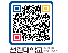 QRCODE 이미지 https://www.sunlin.ac.kr/0irj0l@