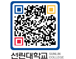 QRCODE 이미지 https://www.sunlin.ac.kr/0itc3y@