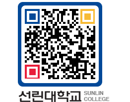 QRCODE 이미지 https://www.sunlin.ac.kr/0iuf5l@