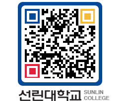 QRCODE 이미지 https://www.sunlin.ac.kr/0ja14d@