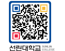 QRCODE 이미지 https://www.sunlin.ac.kr/0jadwa@