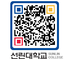 QRCODE 이미지 https://www.sunlin.ac.kr/0jcagc@