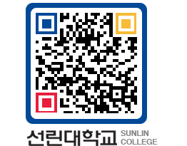 QRCODE 이미지 https://www.sunlin.ac.kr/0je5tc@