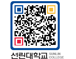 QRCODE 이미지 https://www.sunlin.ac.kr/0jnbqo@