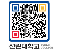 QRCODE 이미지 https://www.sunlin.ac.kr/0juy0y@