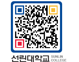 QRCODE 이미지 https://www.sunlin.ac.kr/0jw5um@