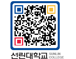 QRCODE 이미지 https://www.sunlin.ac.kr/0k2lqb@