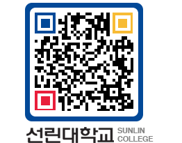 QRCODE 이미지 https://www.sunlin.ac.kr/0kbvme@