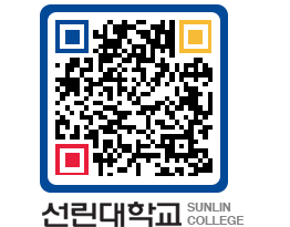 QRCODE 이미지 https://www.sunlin.ac.kr/0kfpsv@