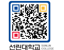 QRCODE 이미지 https://www.sunlin.ac.kr/0kixmb@