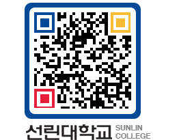 QRCODE 이미지 https://www.sunlin.ac.kr/0kl4nh@