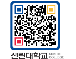 QRCODE 이미지 https://www.sunlin.ac.kr/0klqrg@