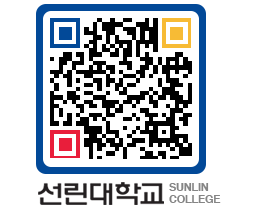 QRCODE 이미지 https://www.sunlin.ac.kr/0kq0cd@