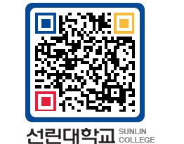 QRCODE 이미지 https://www.sunlin.ac.kr/0kwg5b@