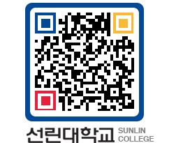 QRCODE 이미지 https://www.sunlin.ac.kr/0kzjgm@