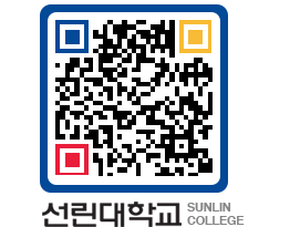 QRCODE 이미지 https://www.sunlin.ac.kr/0l53dr@