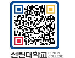 QRCODE 이미지 https://www.sunlin.ac.kr/0lhcqk@