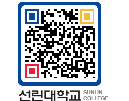 QRCODE 이미지 https://www.sunlin.ac.kr/0lhsjh@