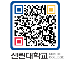 QRCODE 이미지 https://www.sunlin.ac.kr/0lv0cu@