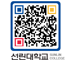 QRCODE 이미지 https://www.sunlin.ac.kr/0lvvh1@