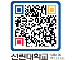 QRCODE 이미지 https://www.sunlin.ac.kr/0lywf0@