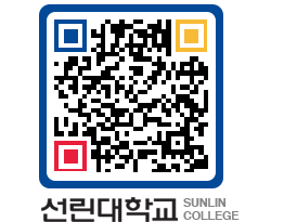 QRCODE 이미지 https://www.sunlin.ac.kr/0lyx1n@