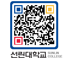 QRCODE 이미지 https://www.sunlin.ac.kr/0m4m0o@