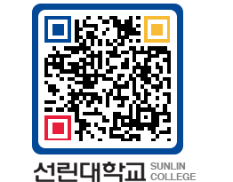 QRCODE 이미지 https://www.sunlin.ac.kr/0mazzm@