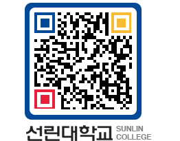 QRCODE 이미지 https://www.sunlin.ac.kr/0mb2f2@