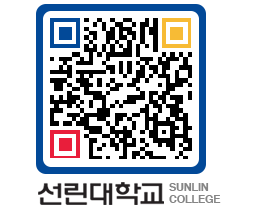 QRCODE 이미지 https://www.sunlin.ac.kr/0mc4rz@