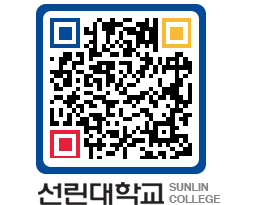 QRCODE 이미지 https://www.sunlin.ac.kr/0mgs3m@