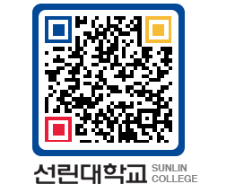 QRCODE 이미지 https://www.sunlin.ac.kr/0mstwd@