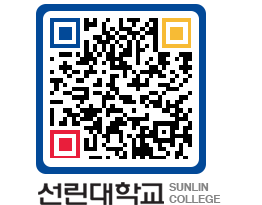 QRCODE 이미지 https://www.sunlin.ac.kr/0n0sue@